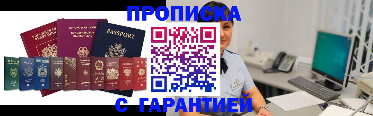 прописка ребенка в Костромской области