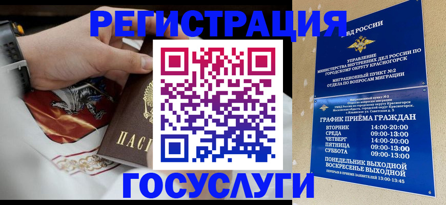 временная регистрация собственник в Костромской области