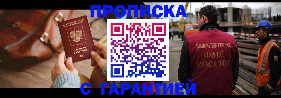 прописка для школы в Костромской области