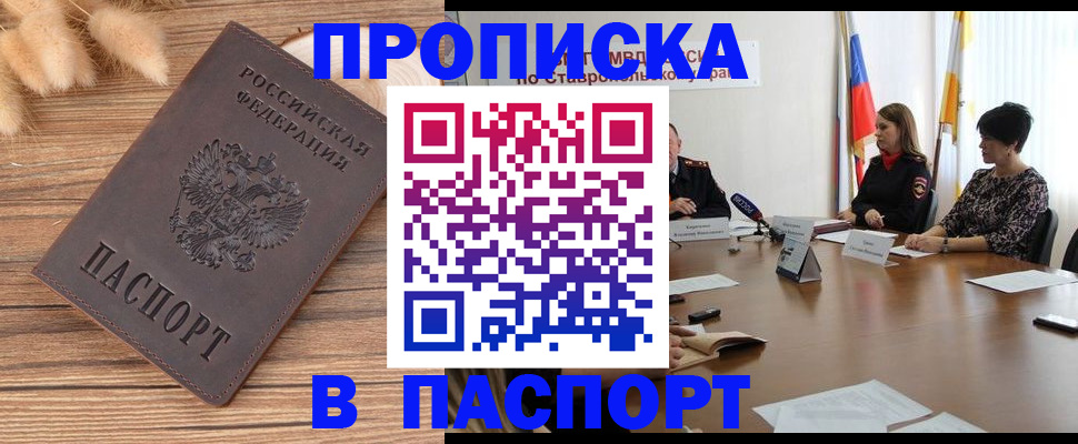прописка в Костромской области