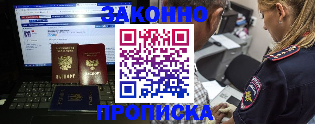 временная регистрация в Костромской области