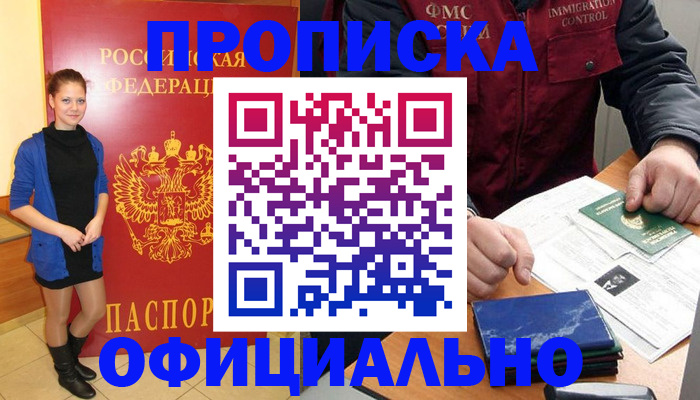 прописка 2025 в Костромской области