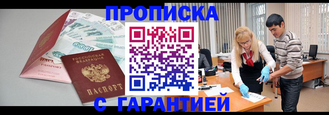 прописка для кредита в Костромской области
