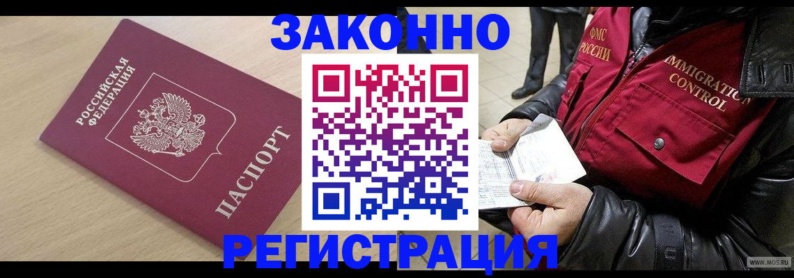 прописка ребенка в Костромской области